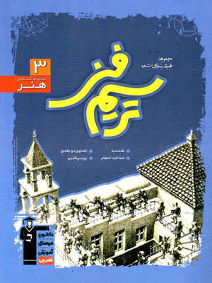 ترسیم فنی آبی قلم چی