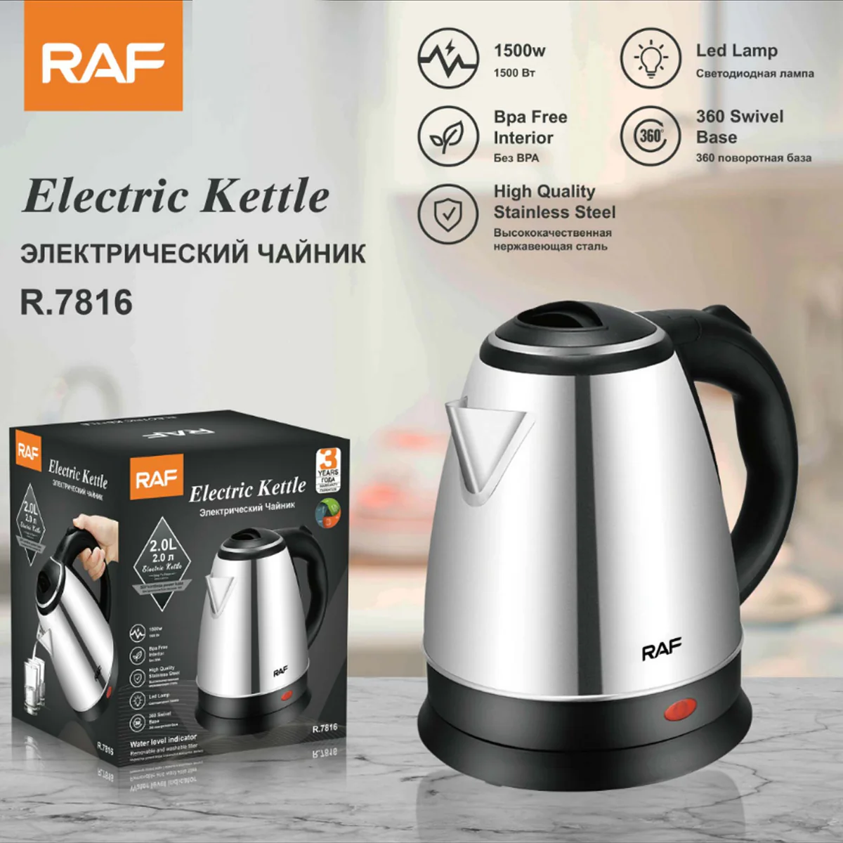 کتری برقی راف مدل R7816