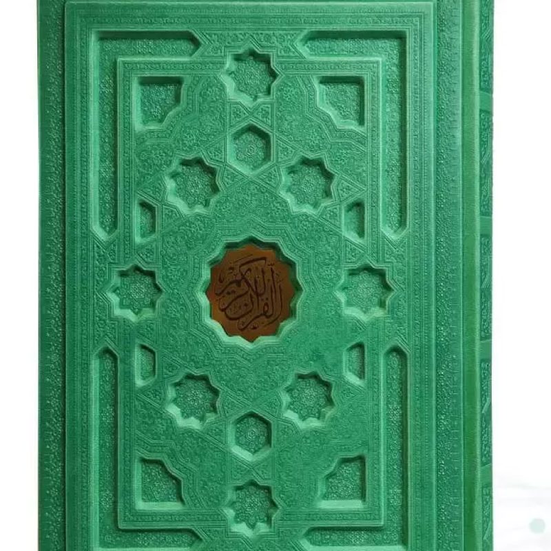 قرآن وزیری بدون ترجمه داخل رنگی چرم برجسته