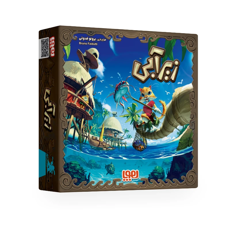 بازی زیر آبی (Underwater)