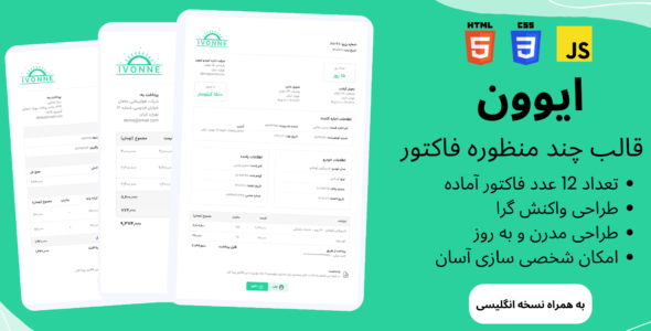 قالب HTML چند منظوره Ivonne، ایوون