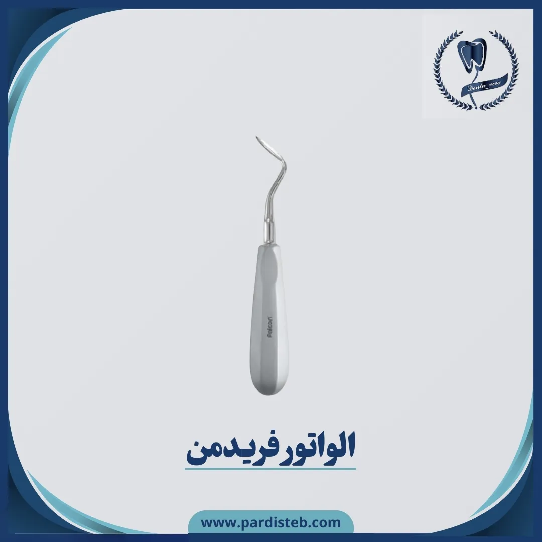 الواتور فریدمن فالکن Falcon