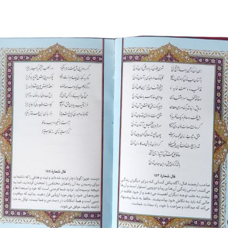دیوان حافظ جیبی گلاسه چرم