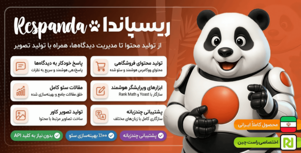ریسپاندا، افزونه هوش مصنوعی پاسخ نظرات و تولید محتوا