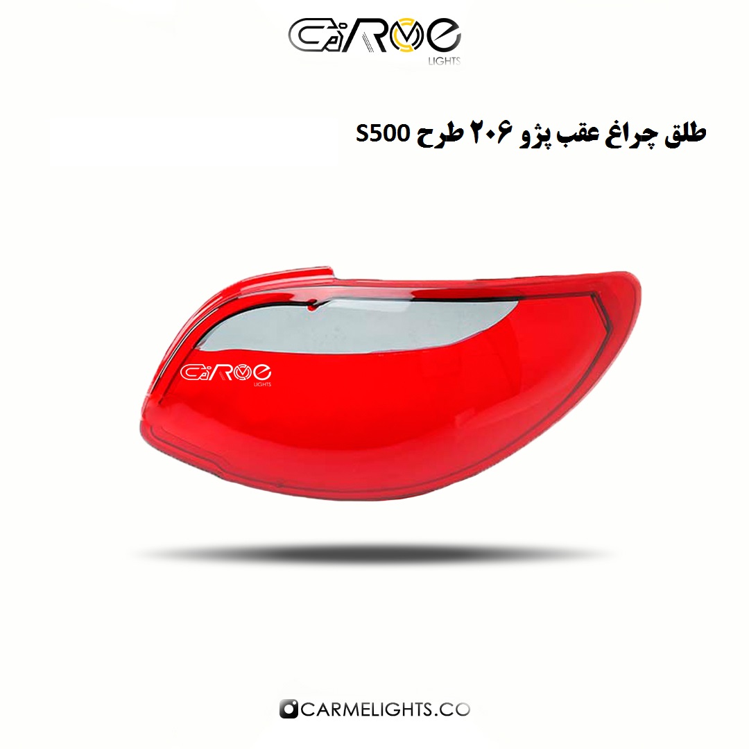 طلق خطر اسپرت 206 طرح S500