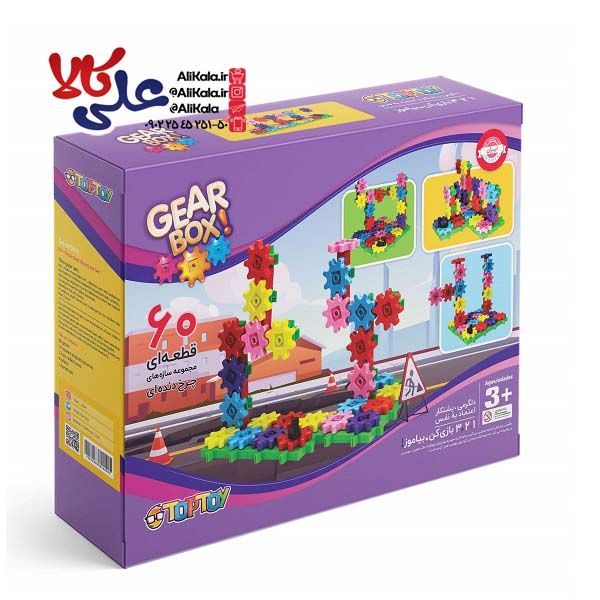 بازی هوش چرخ دنده ای تاپ توی 60 قطعه