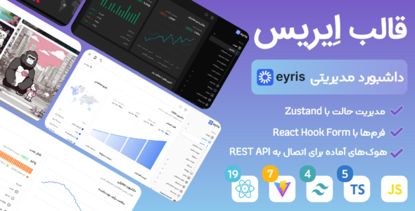 قالب ری اکت مدیریت ایریس، Eyris React Admin
