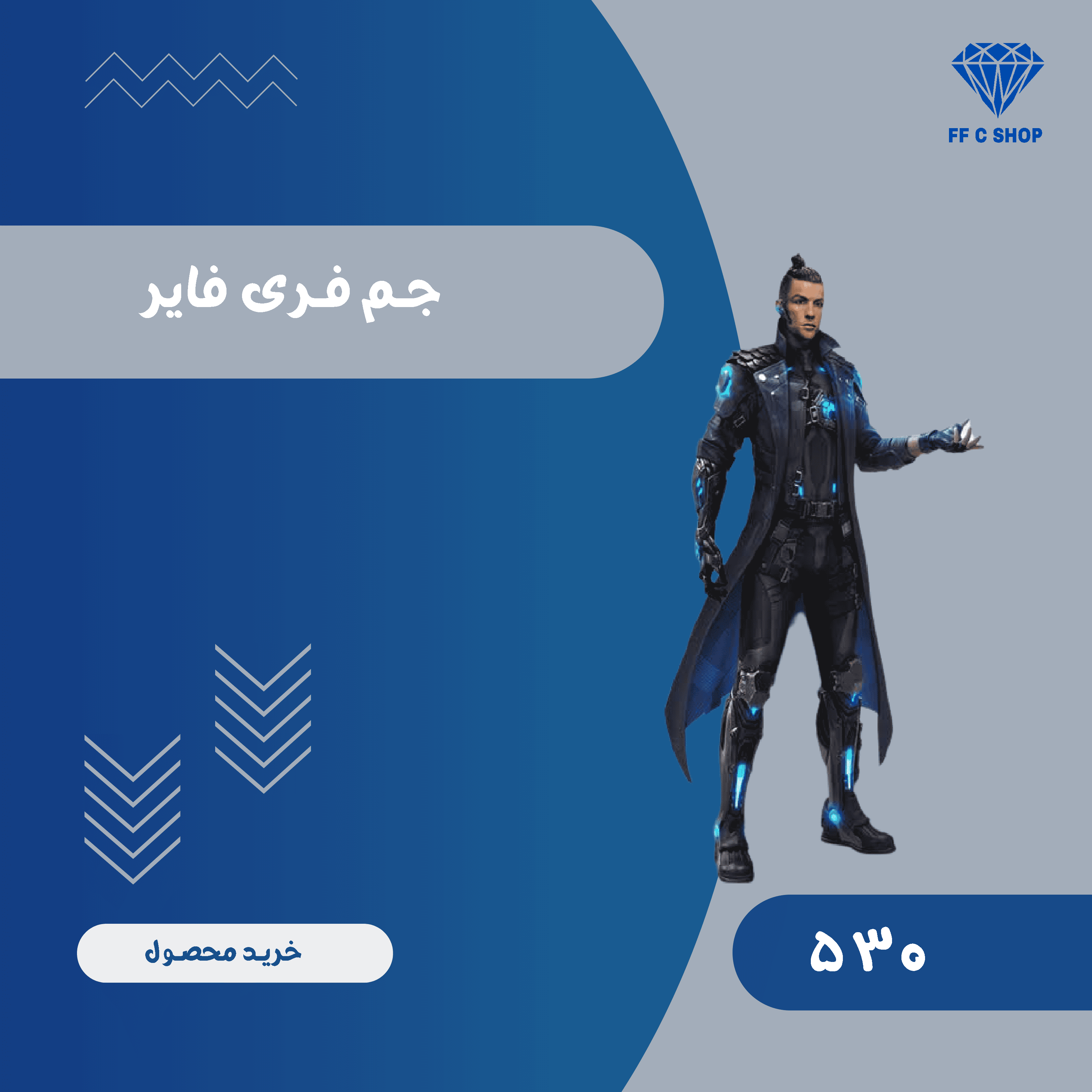 570 جم ایدی فری فایر