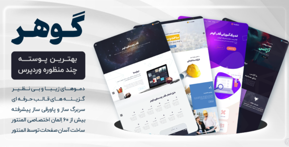 قالب چند منظوره گوهر، TheGem