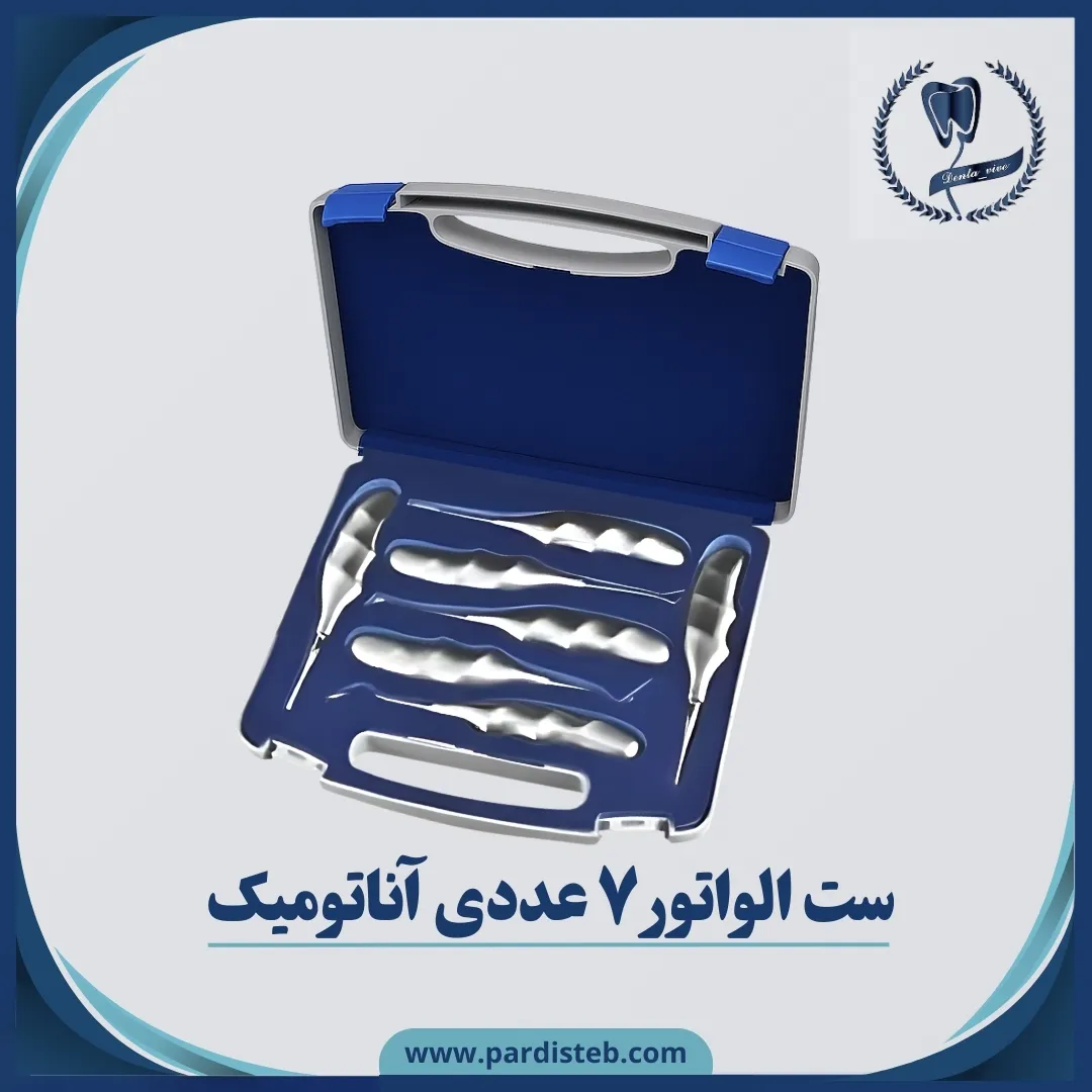 ست الواتور 7 عددی آناتومیک