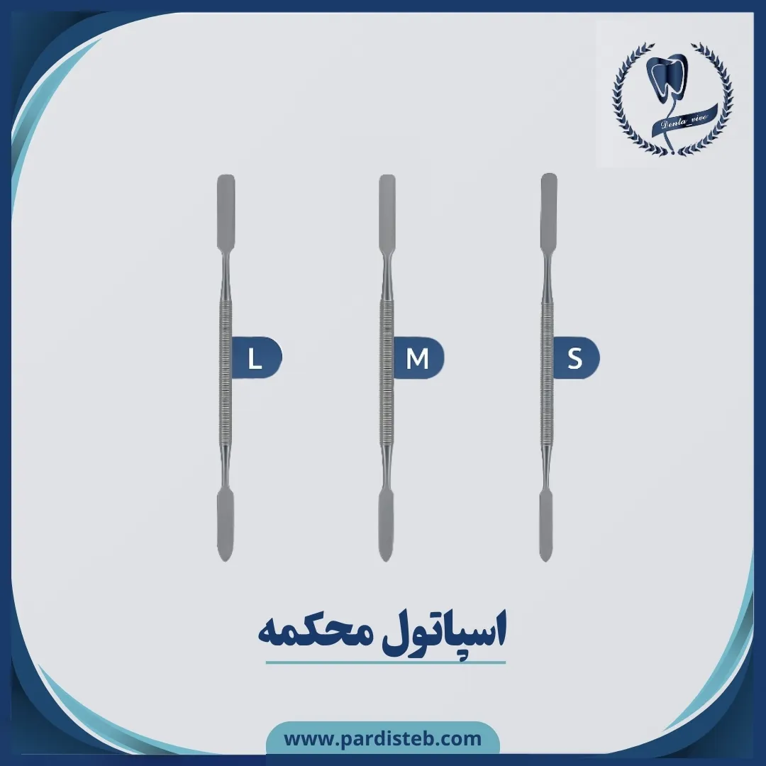 اسپاتول محکمه فالکن/ کوشا falcon/Kousha