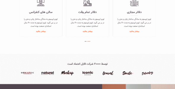 قالب Zash | قالب HTML چندصفحه ای شرکتی زاش