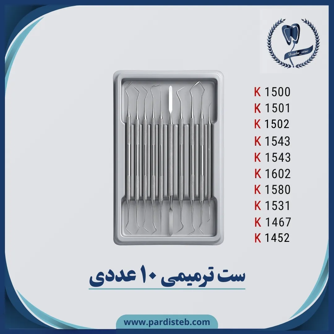 ست ترمیمی 10 عددی فالکن/ کوشا  FALCON/KOUSHA
