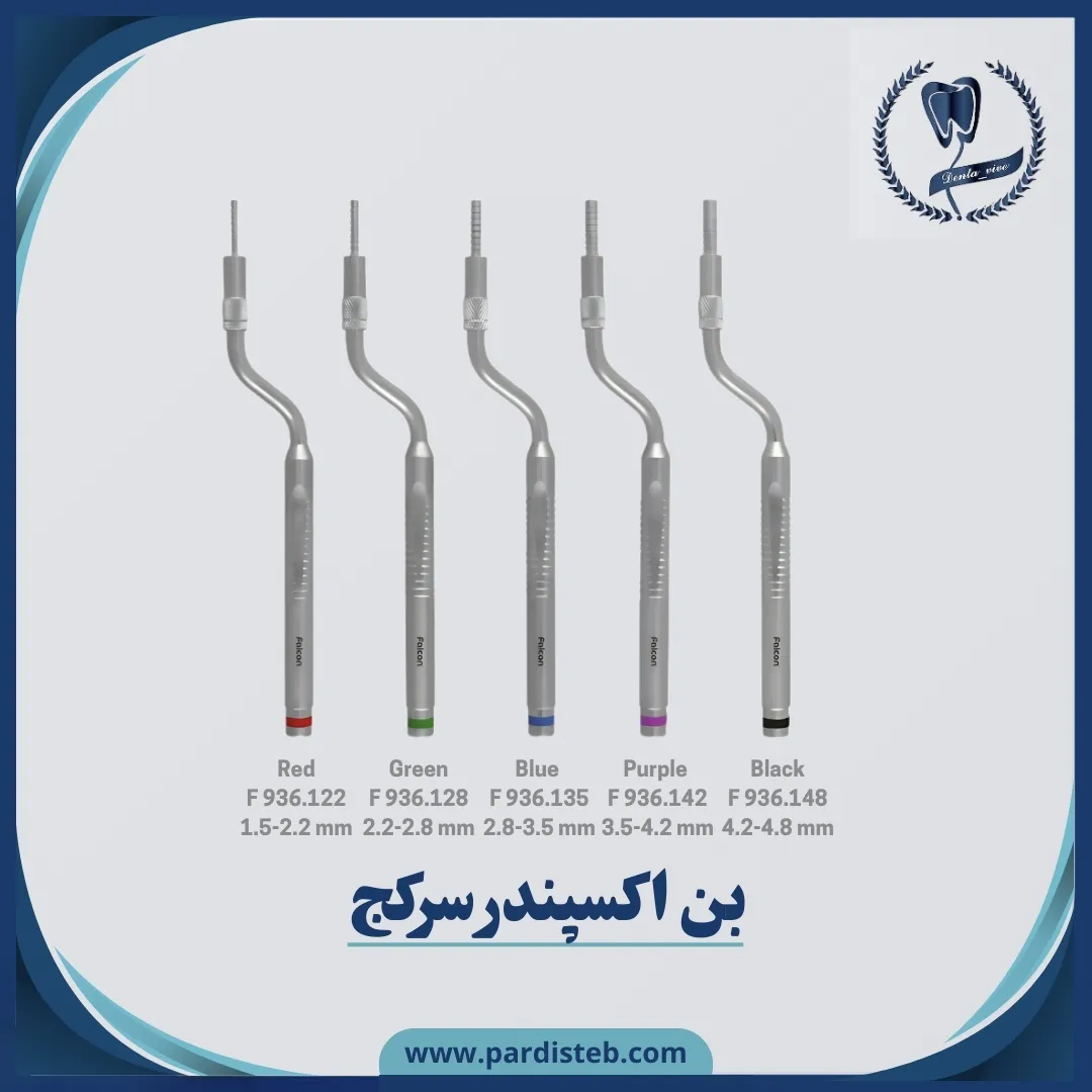 بن اکسپندر سر کج فالکن/کوشا  Falcon/kousha