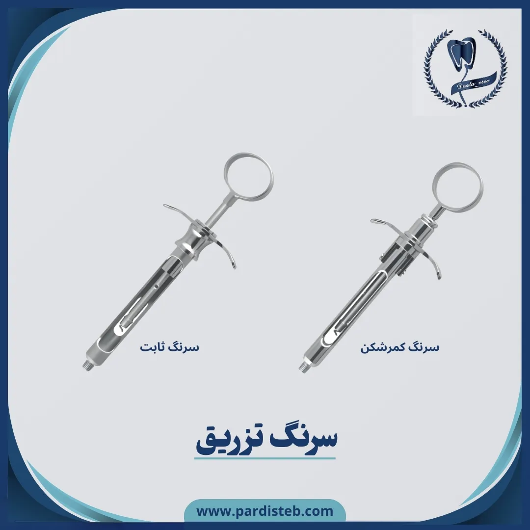 سرنگ تزریق کمرشکن و ثابت فالکن/کوشا KOUSHA /FALCON