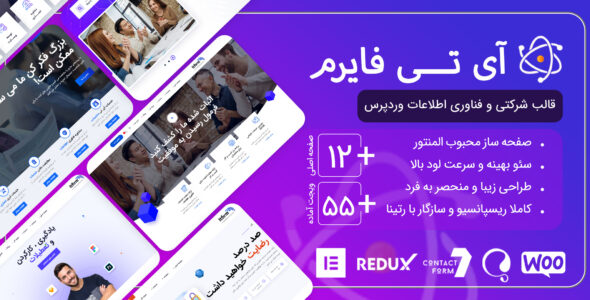 قالب شرکتی آی تی فایرم، Itfirm