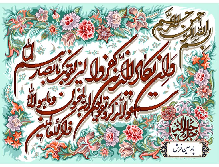 نخ و نقشه تابلو فرش طرح وان یکاد جدید - کد NR147
