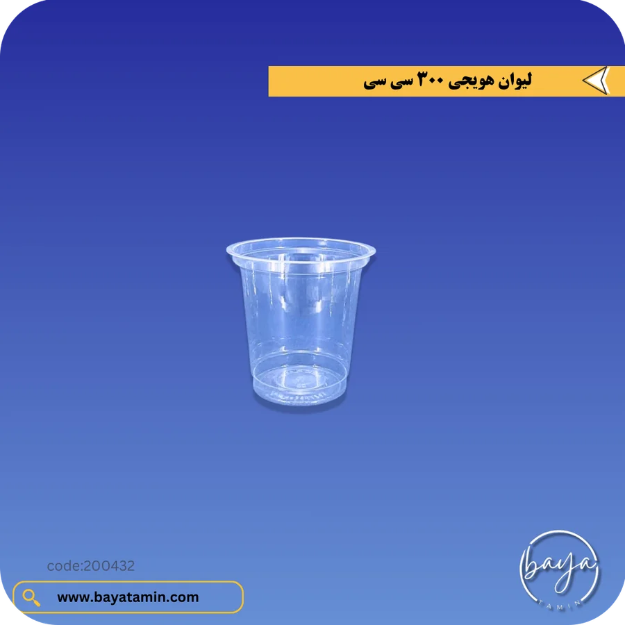 لیوان هویجی 300 سی سی