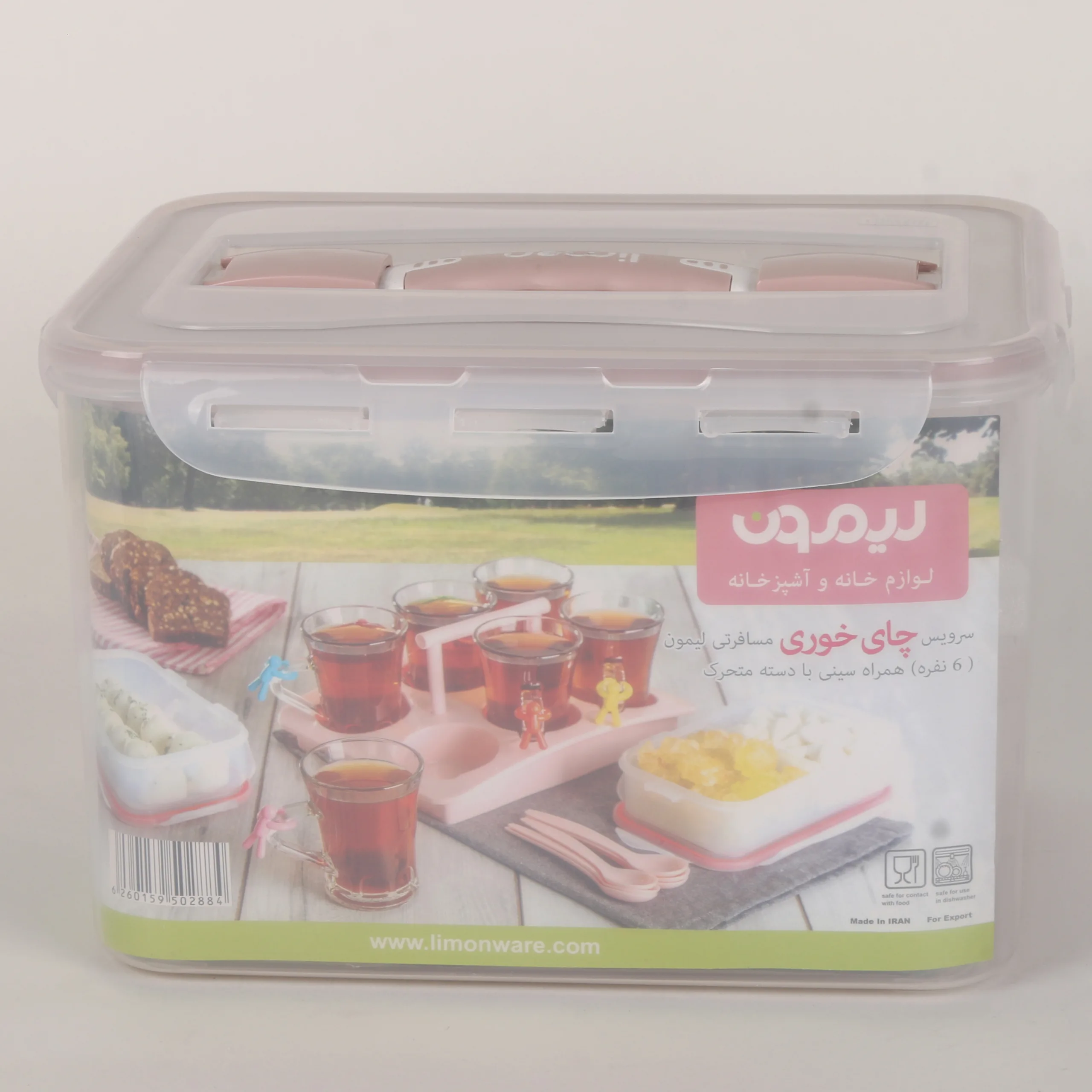سرویس چای خوری مسافرتی 6 نفره  کد 43007