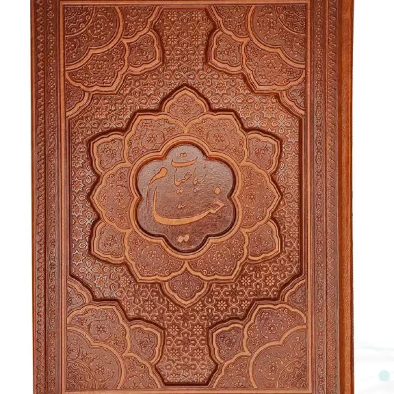 خیام وزیری گلاسه چرم قابدار کشویی برجسته نفیس