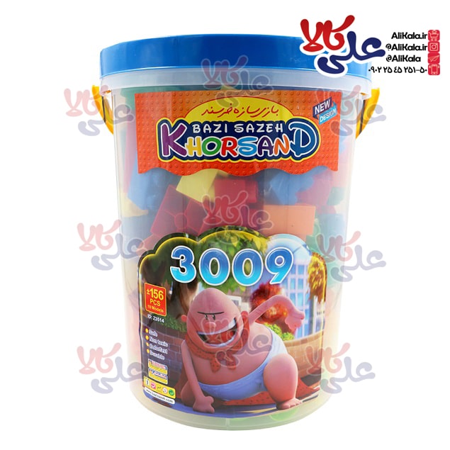 لگو سطلی 156 قطعه بزرگ خرسند ساز کد 3009