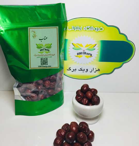 عناب (بسته 200 گرمی)