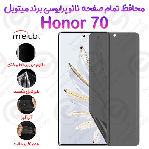 محافظ تمام صفحه نانو پرایوسی آنر 70 برند میتوبل