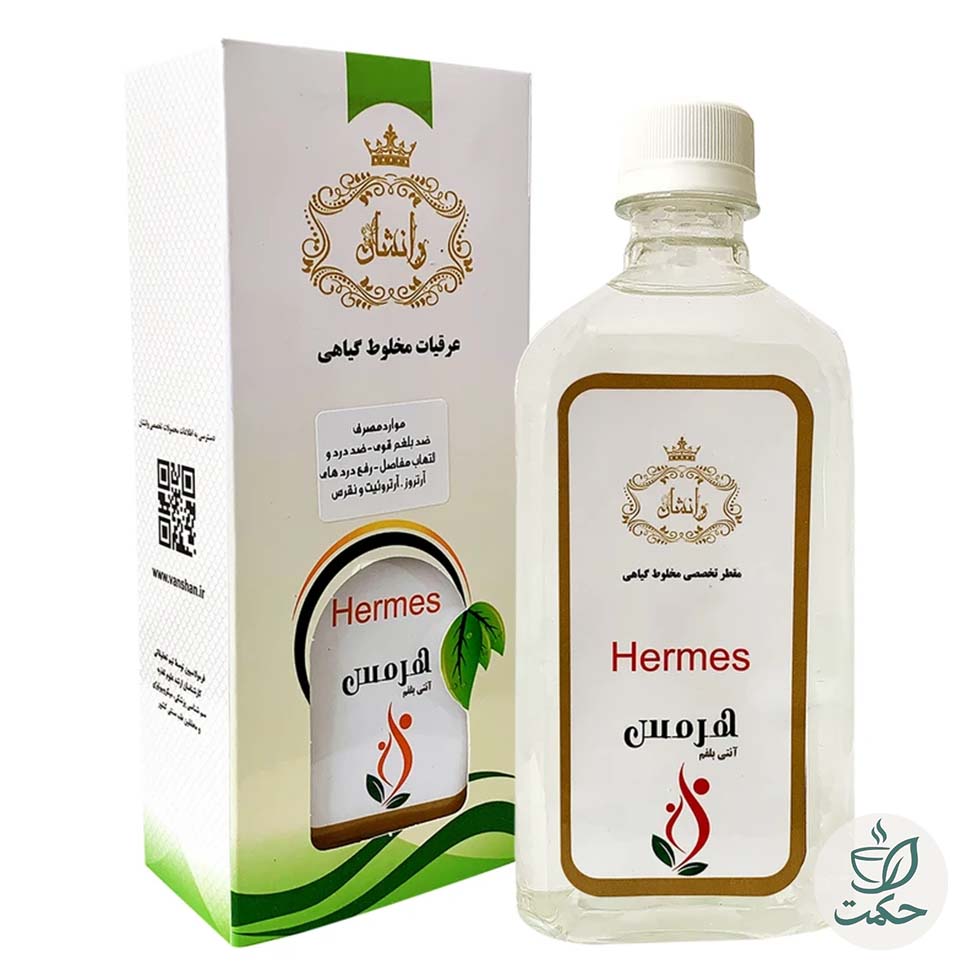 عرق هرمس وانشان - 500 میلی لیتر