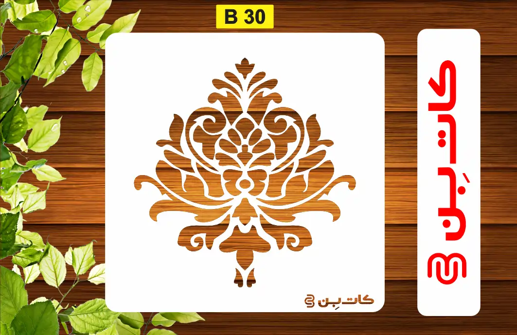 شابلون نقاشی داماسک کد B 30