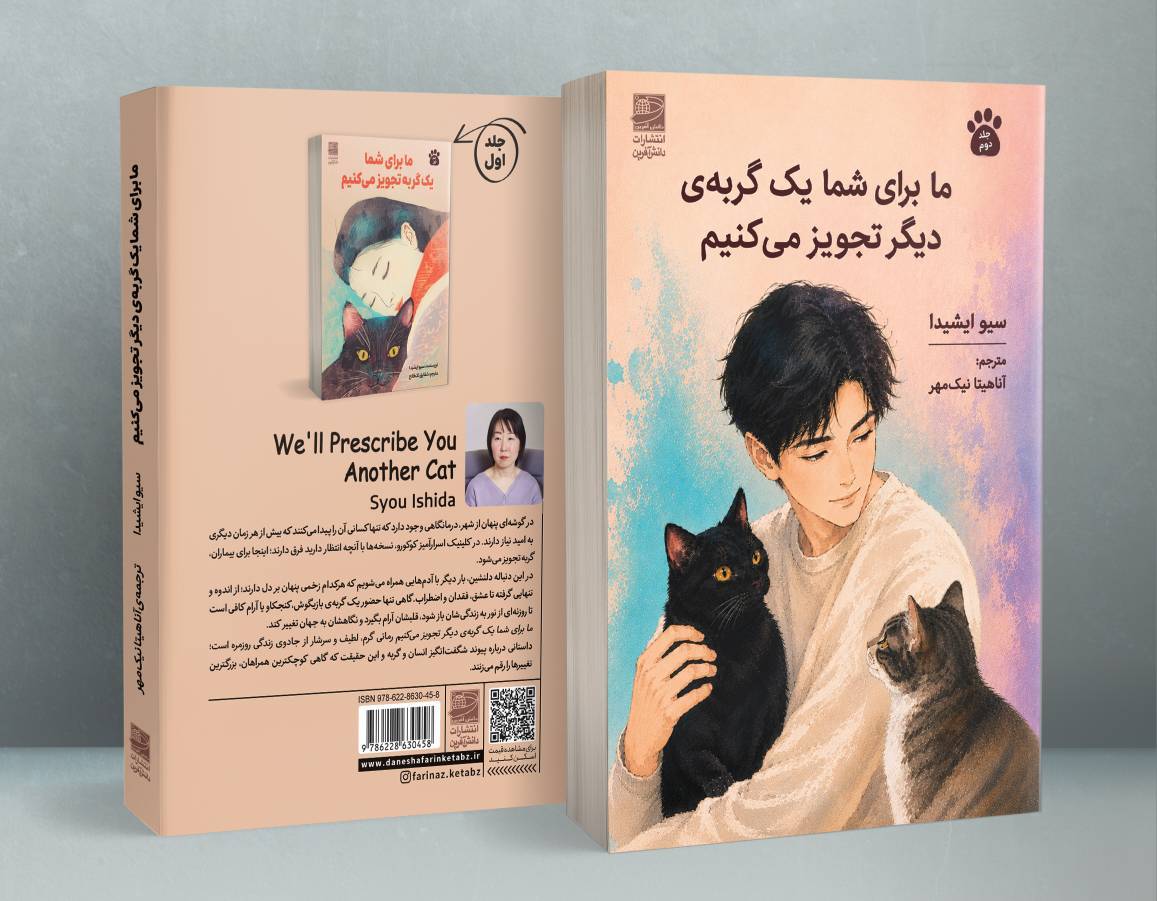 ما برای شما یک گربه‌ی دیگر تجویز می‌کنیم