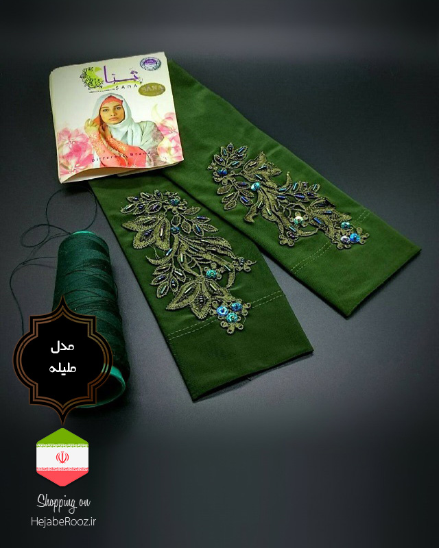 ساق دست مدل ملیله دوزی کد 1