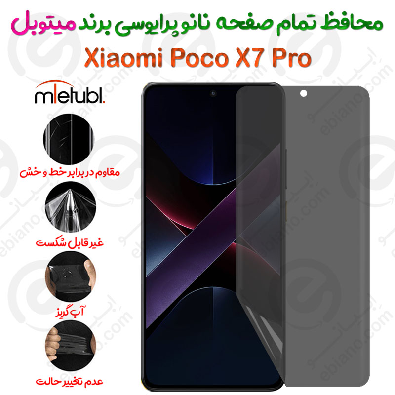 محافظ تمام صفحه نانو پرایوسی شیائومی پوکو ایکس 7 پرو برند میتوبل