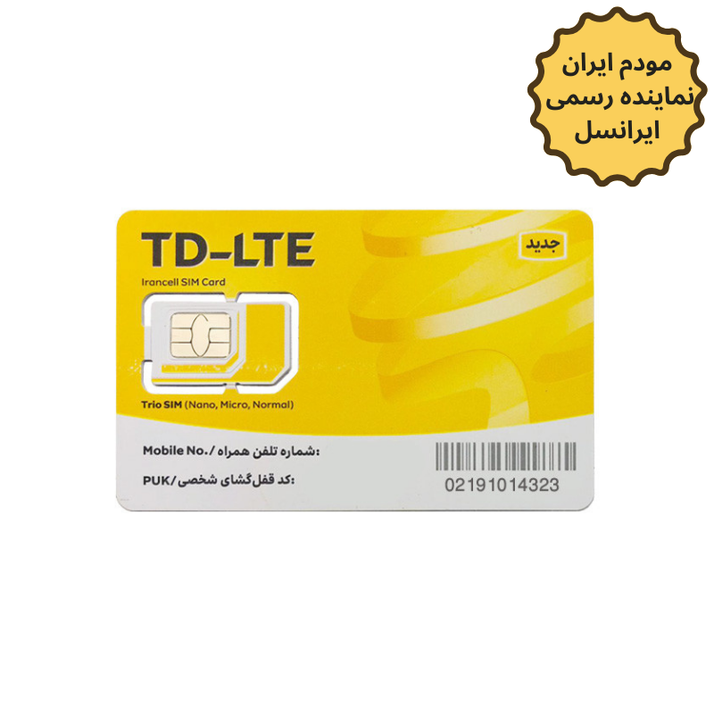سیم کارت TD-LTE ایرانسل