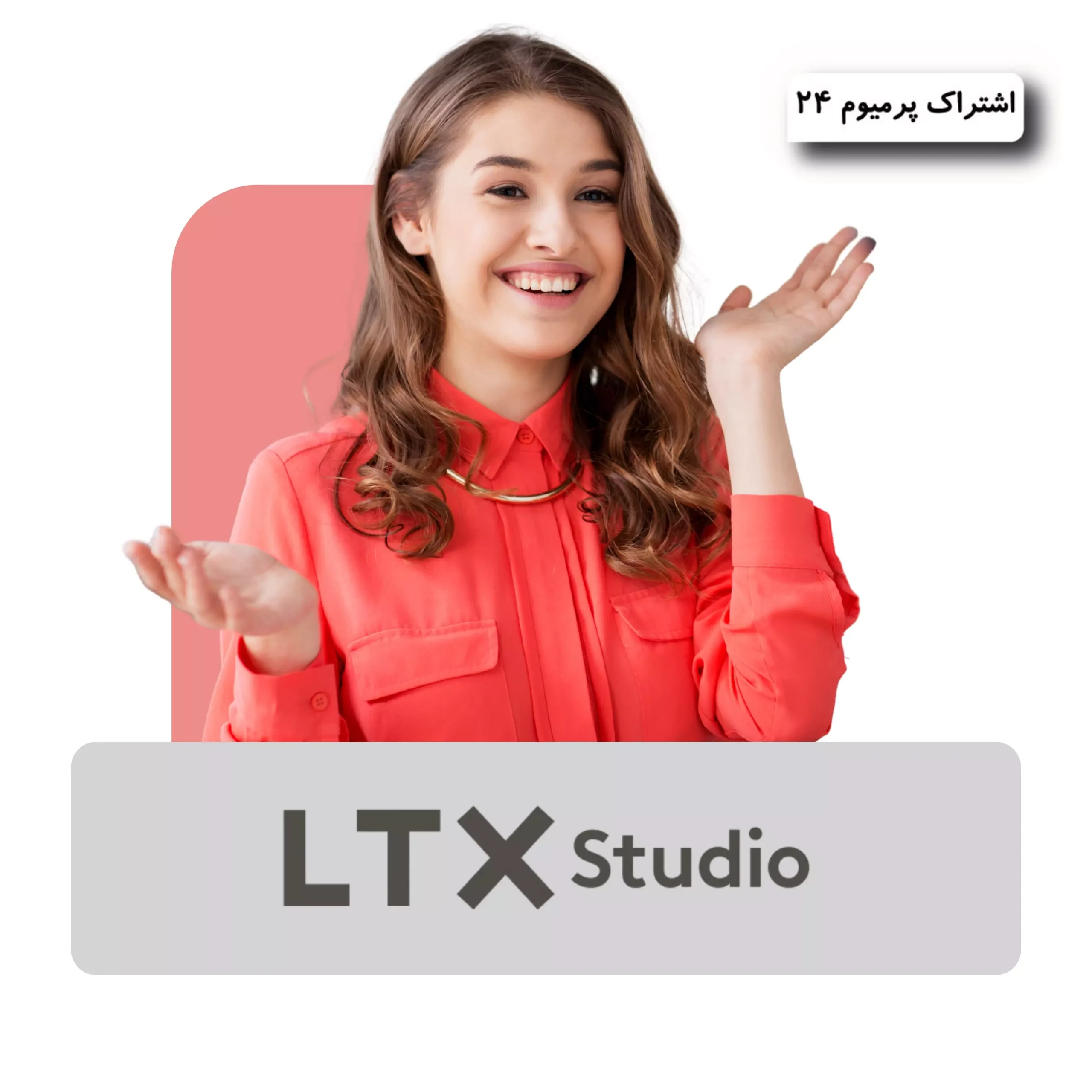 خرید اکانت Ltx Studio
