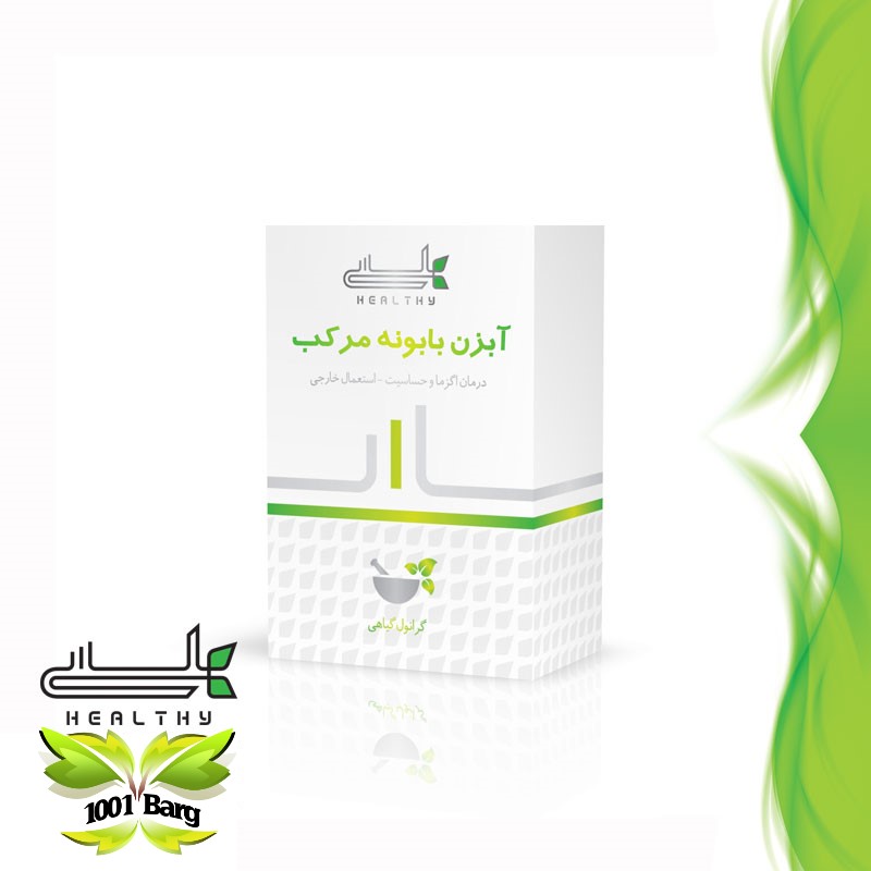 گرانول گیاهی واروحک سا (بابونه اکلیل الملک )هلسی