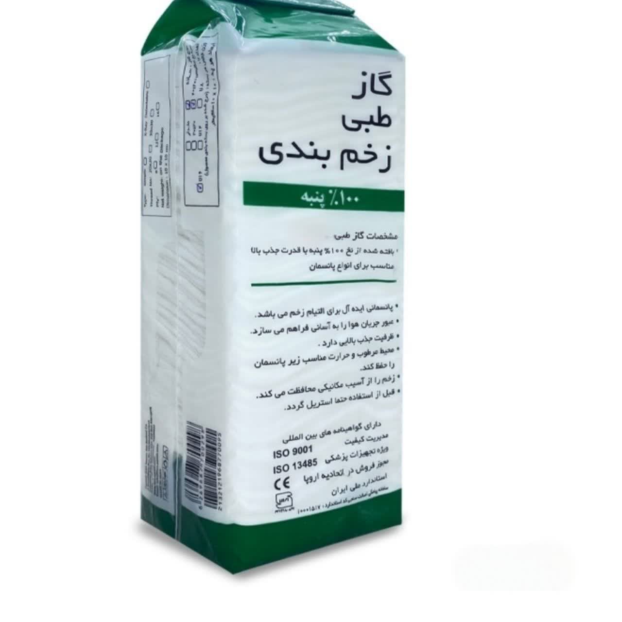 گاز طبی غیر استریل کیلویی