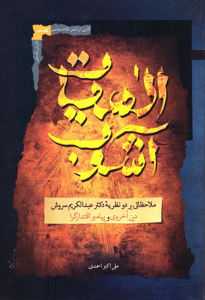 الهیات آشوب