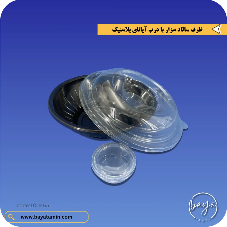 ظرف سالاد سزار 1000 سی سی