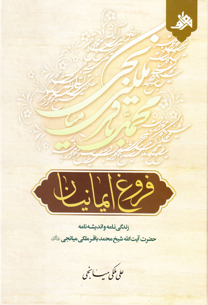 فروغ ایمانیان