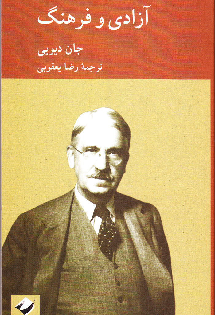آزادی و فرهنگ