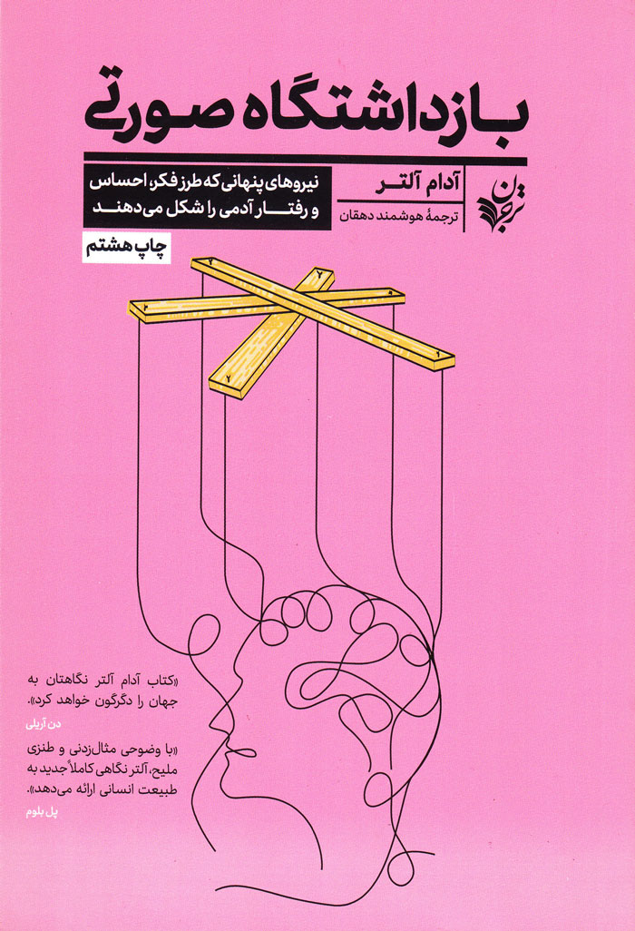 بازداشتگاه صورتی