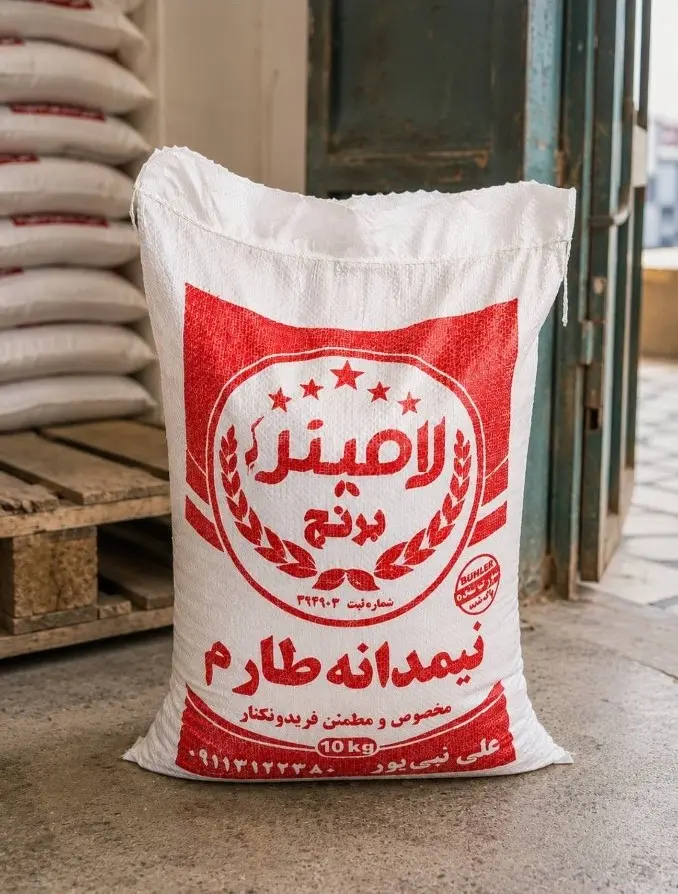 برنج نیمدانه معطر 10 کیلویی