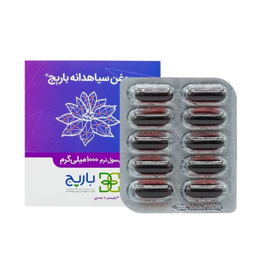 کپسول نرم روغن سیاه دانه 1000 میلی گرم باریج اسانس | 30 عددی
