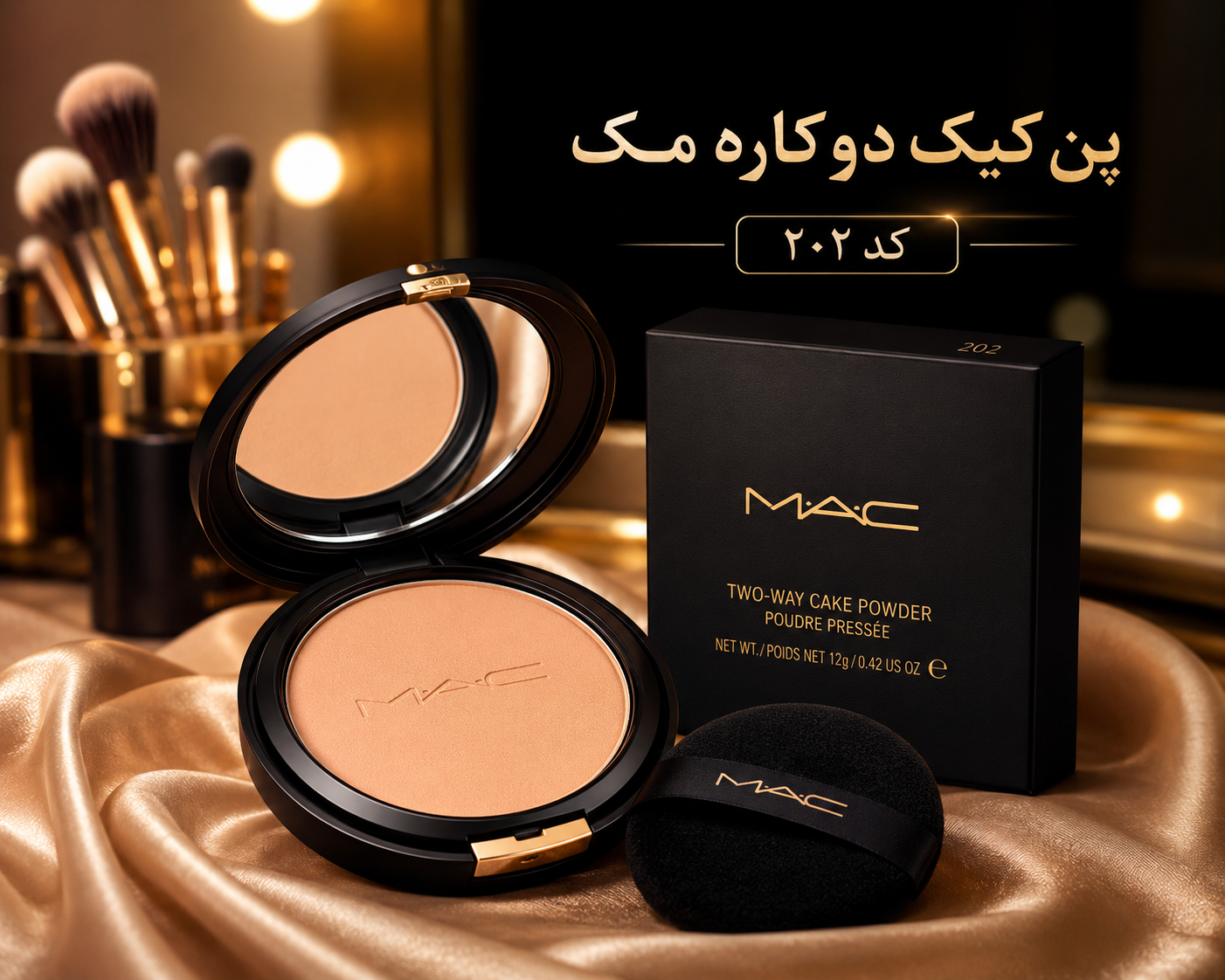 پن کیک دو کاره مک (MAC) | کد: 202