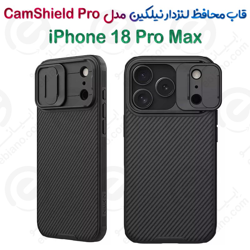 قاب محافظ نیلکین iPhone 18 Pro Max مدل CamShield Pro