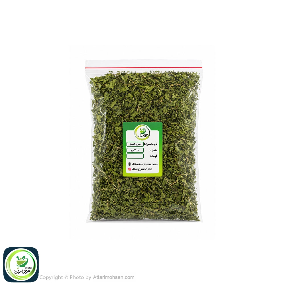 سبزی گشنیز ۱۰۰ گرمی | گشنیز خشک معطر و گیاه دارویی مفید برای گوارش