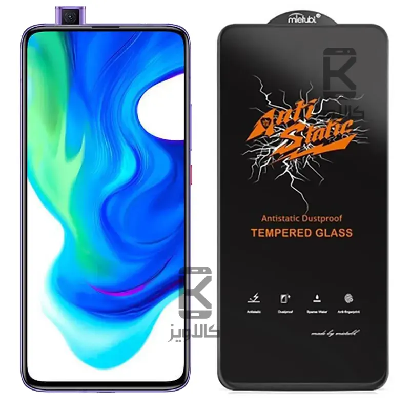 گلس میتوبل اصلی شیائومی Poco F2 Pro مدل Anti Static