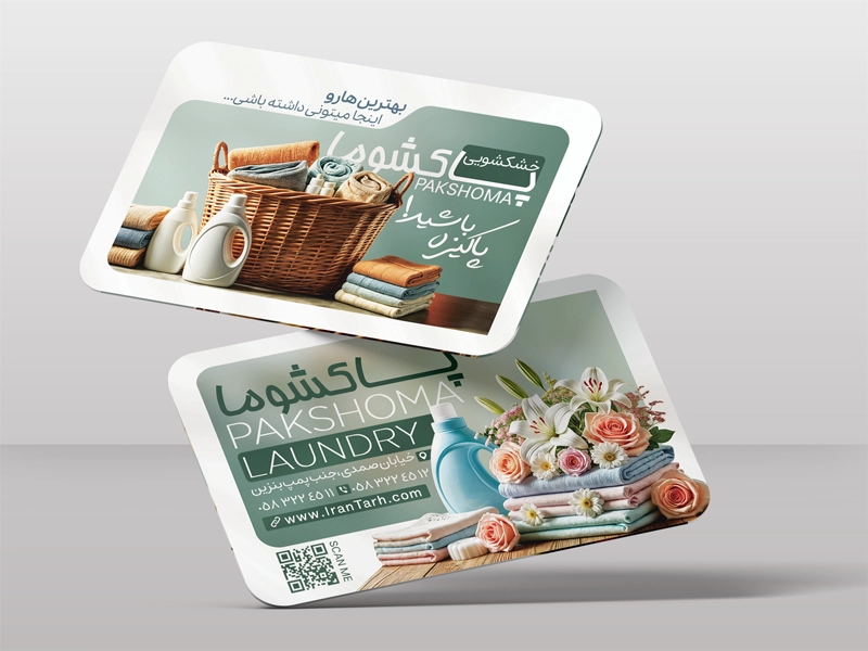 کارت ویزیت لمینت مات