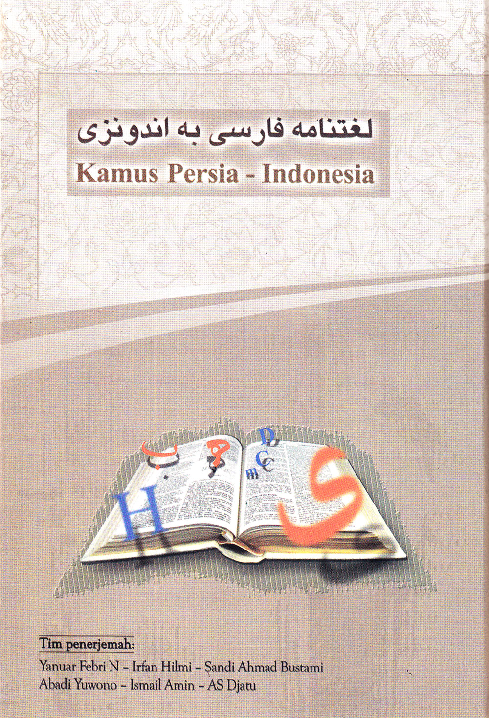 لغتنامه فارسی به اندونزی