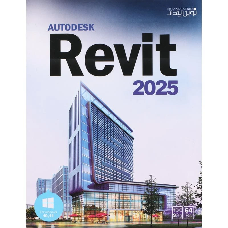 Autodesk Revit 2025 (1DVD9 نوین پندار)